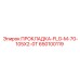 650100119 ПРОКЛАДКА-FLG-M-70-105X2-0T Epiroc
