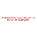 650100121 ПРОКЛАДКА-FLG-M-78-102X2-0T Epiroc