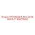 ПРОКЛАДКА-FLG-M102-142X2-0T Эпирок 650010051
