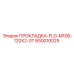 ПРОКЛАДКА-FLG-M106-120X2-0T (650010025) Epiroc