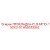 ПРОКЛАДКА-FLG-M110-130X2-0T Эпирок 650010052