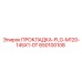 650100108 ПРОКЛАДКА-FLG-M120-145X1-0T Epiroc