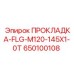 650100108 ПРОКЛАДКА-FLG-M120-145X1-0T Epiroc