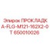 ПРОКЛАДКА-FLG-M121-162X2-0T (650010026) Epiroc
