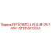 650010054 ПРОКЛАДКА-FLG-M125-140X1-0T Epiroc