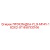 650100106 ПРОКЛАДКА-FLG-M141-182X2-0T Epiroc
