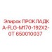 650010037 ПРОКЛАДКА-FLG-M170-192X2-0T Epiroc
