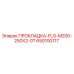 650100117 ПРОКЛАДКА-FLG-M200-250X2-0T Epiroc