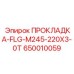 650010059 ПРОКЛАДКА-FLG-M245-220X3-0T Epiroc