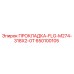 650100105 ПРОКЛАДКА-FLG-M274-318X2-0T Epiroc