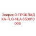 650010066 ПРОКЛАДКА FLG-NLA Epiroc