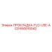 650010042 ПРОКЛАДКА-FLG-USE-ACD Epiroc