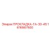 1616567500 ПРОКЛАДКА-ГА-30-45 Epiroc