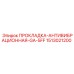 1513021200 ПРОКЛАДКА-АНТИВИБРАЦИОННАЯ-GA-5FF Epiroc