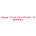 Оригинальная прокладка Gasket 1625939100 производителя Epiroc