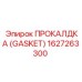 Уплотнение Gasket 1627263300 для дизельных систем Epiroc