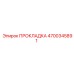 Прокладка герметизирующая (4700345891) Epiroc