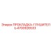 4700926533 ПРОКЛАДКА-ГЛУШИТЕЛЬ | Epiroc