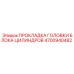 4700940482 ПРОКЛАДКА ГОЛОВКИ БЛОКА ЦИЛИНДРОВ Epiroc