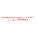 2236109253 ПРОКЛАДКА-ГОЛОВКА-D3-D5 Epiroc