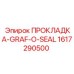 1617290500 ПРОКЛАДКА-GRAF-O-SEAL Epiroc