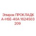 1624503209 ПРОКЛАДКА-HSE-40A Epiroc