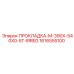 1616555100 ПРОКЛАДКА-M-390X-540X0-5T-IRREG Epiroc