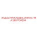 2657734204 ПРОКЛАДКА-ИЗНОС-TRA Epiroc
