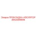 2652089695 ПРОКЛАДКА-ИЗОЛЯТОР - Epiroc
