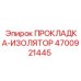 4700921445 ПРОКЛАДКА-ИЗОЛЯТОР Epiroc