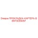8973035097 ПРОКЛАДКА-КАРТЕРА-B Epiroc
