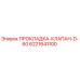 Оригинальная прокладка клапана D-60 6221641100 Epiroc