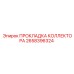 Термостойкая прокладка Epiroc артикул 2658396324