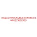 6221602100 ПРОКЛАДКА КОРОБКИ 444 Epiroc