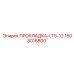 1503016800 ПРОКЛАДКА-LT5-12 | Epiroc