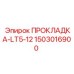 1503016900 ПРОКЛАДКА-LT5-12 | Epiroc
