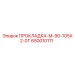 650010111 ПРОКЛАДКА-М-90-105Х2-0Т Epiroc