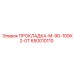 650010110 ПРОКЛАДКА-М-90-109Х2-0Т Epiroc