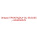 653050078 ПРОКЛАДКА-CU 38,3X45 Epiroc