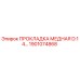 1901074868 ПРОКЛАДКА МЕДНАЯ D:14… Epiroc