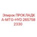 Изображение прокладки MTG-HYD Epiroc 2657582330