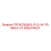 650010021 ПРОКЛАДКА-FLG-M-70-99X2-0T Epiroc