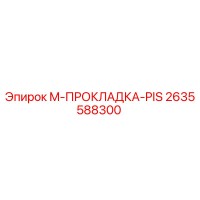 2635588300 M-ПРОКЛАДКА-PIS Epiroc