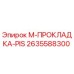 2635588300 M-ПРОКЛАДКА-PIS Epiroc