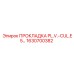 1630700382 ПРОКЛАДКА PL.V.-CUL.E5 Epiroc