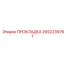 Уплотнение для пневмосистем буровой техники 2652239761