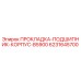 6231645700 ПРОКЛАДКА ПОДШИПНИК КОРПУС B5900 Epiroc
