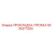 5535271200 ПРОКЛАДКА-ПРОБКА Epiroc
