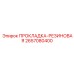 2657080400 ПРОКЛАДКА-РЕЗИНОВАЯ Epiroc