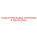 2657532939 ПРОКЛАДКА-РЕЗИНОВАЯ Epiroc